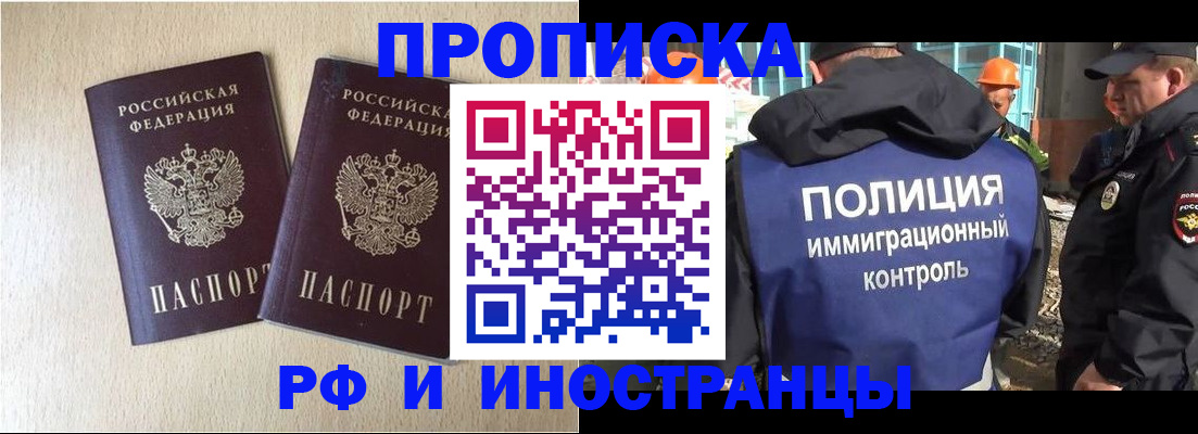 временная регистрация собственник в Сызрани