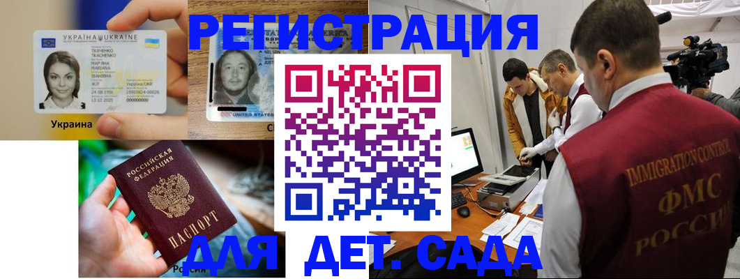 прописка в квартире в Сызрани