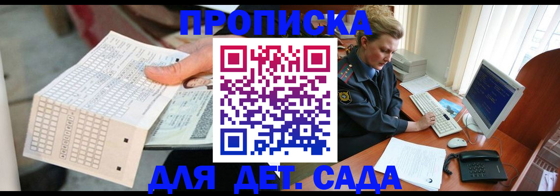 прописка от собственника в Сызрани