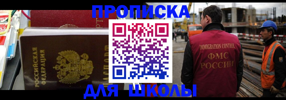 временная регистрация недорого в Сызрани