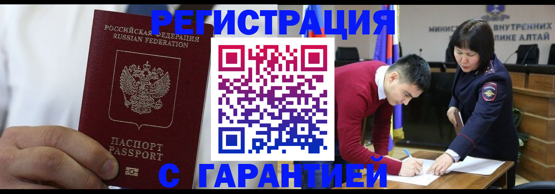 временная прописка в Сызрани