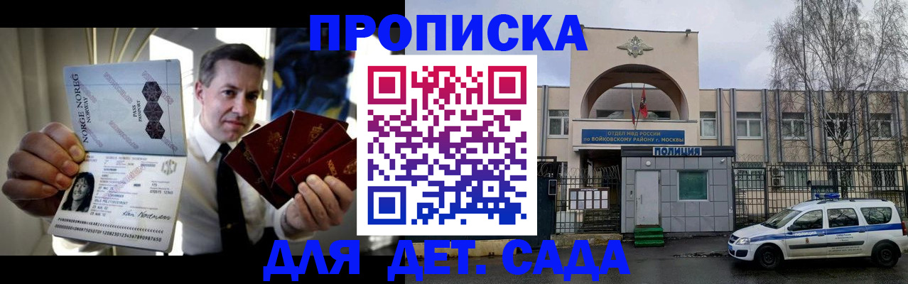 прописка регистрация в Сызрани