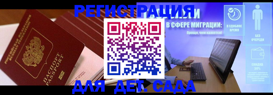 временная регистрация надежно в Сызрани
