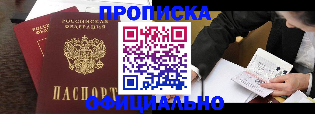 прописка иностранных граждан в Сызрани