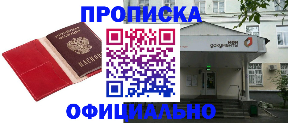 временная регистрация для школы в Сызрани