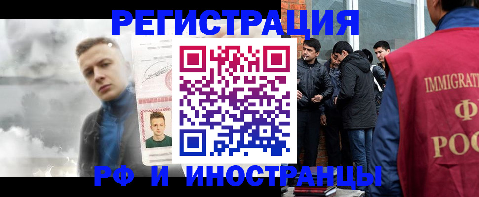 миграционный учет в Сызрани