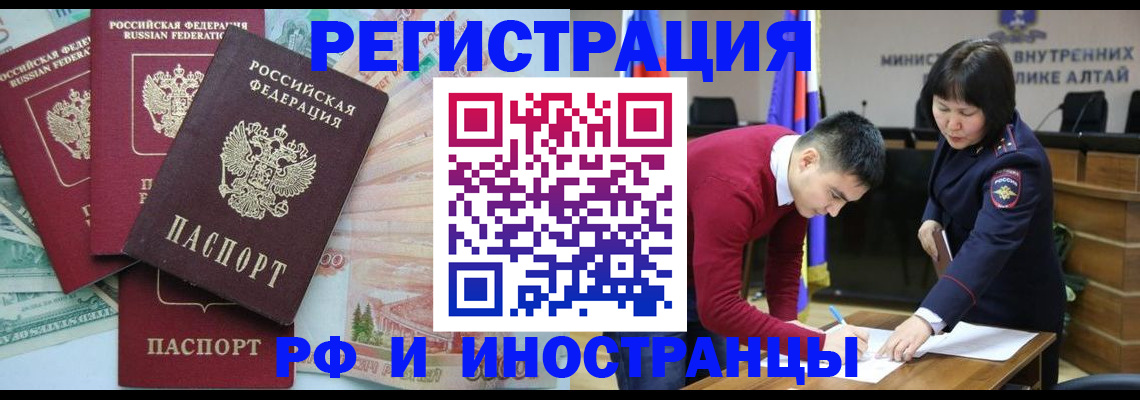 купить прописку в Сызрани