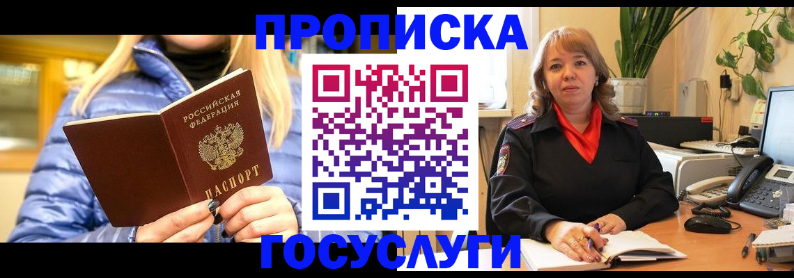 прописка паспорт в Сызрани